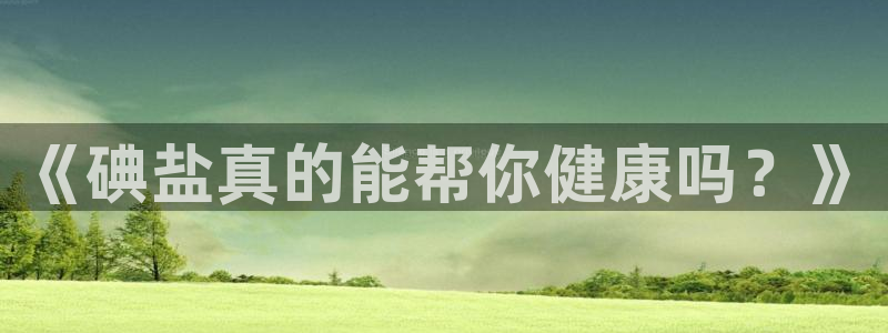 威九国际网站进入客服中心了吗