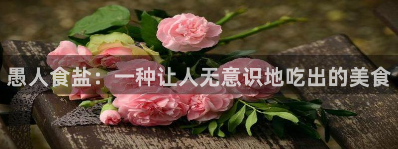 威九国际男主